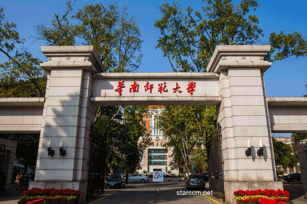 华南师范大学校园生活实用指南🌟学习、生活、出行全攻略 华南师范大学校园生活实用指南🌟学习、生活、出行全攻略
